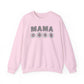 Floral Mama Sweatshirt - Comfortable Stylish Crewneck for Moms